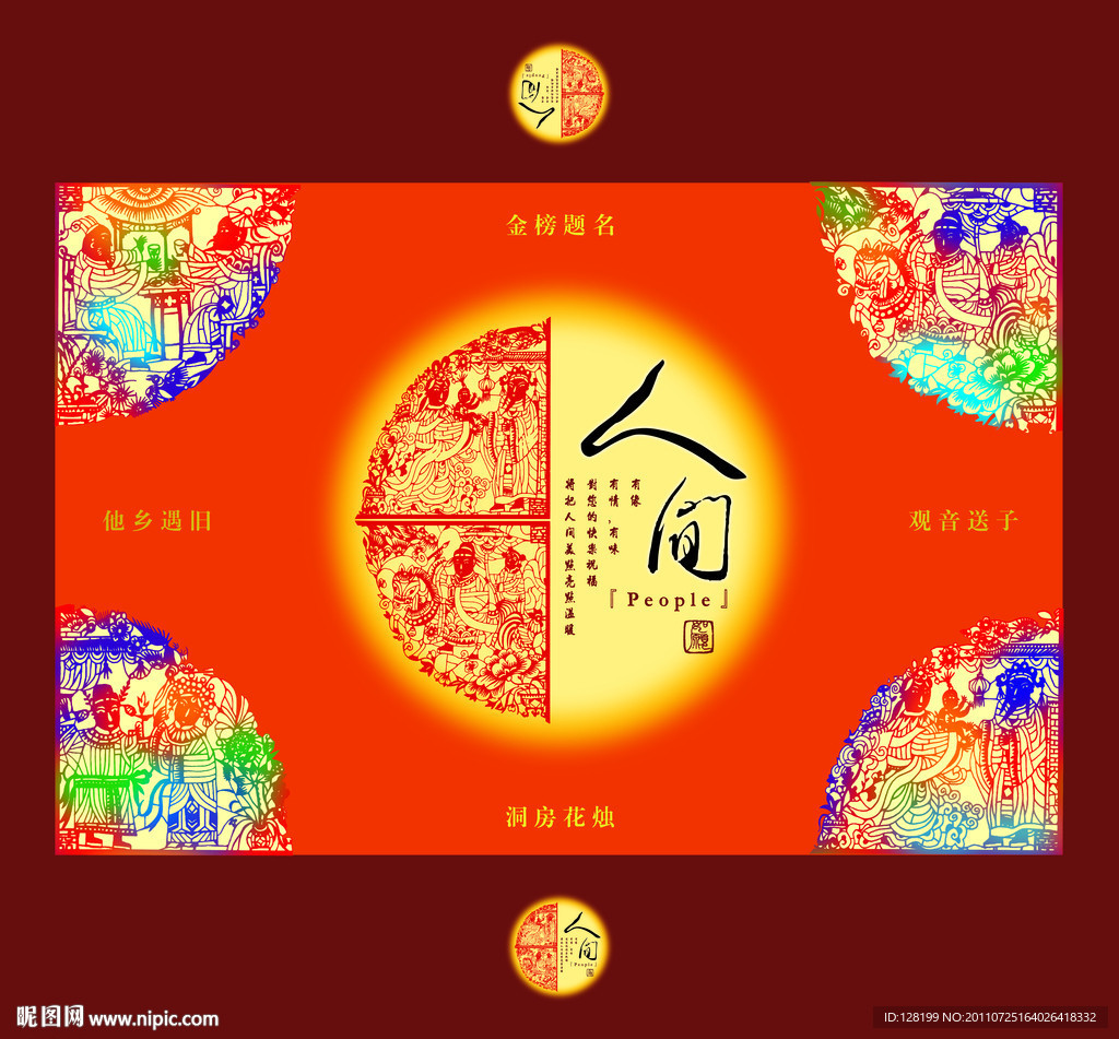 中秋月饼盒