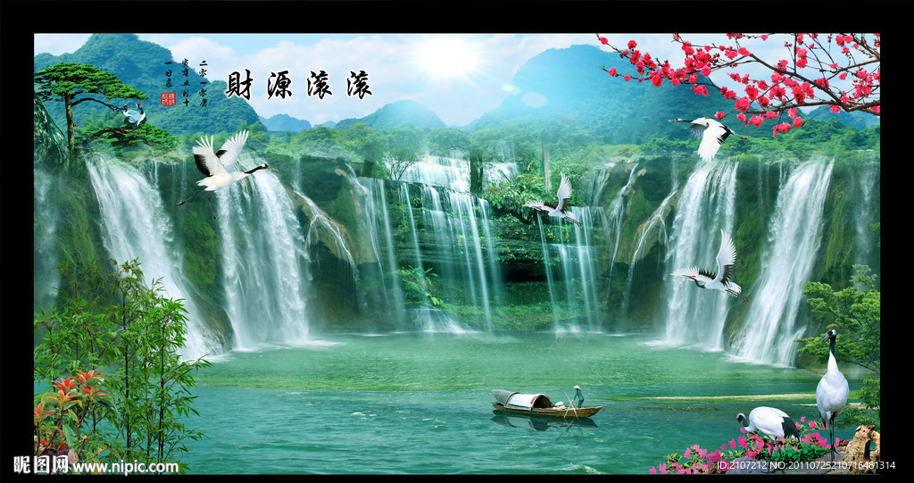 山水画 财源滚滚