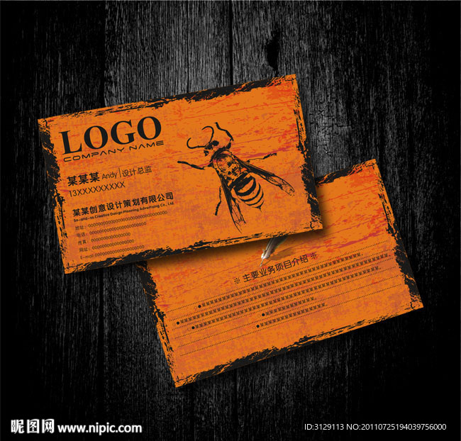 桔黄色 昆虫研究中心名片设计