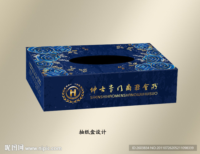 精美抽纸盒设计（展开图）