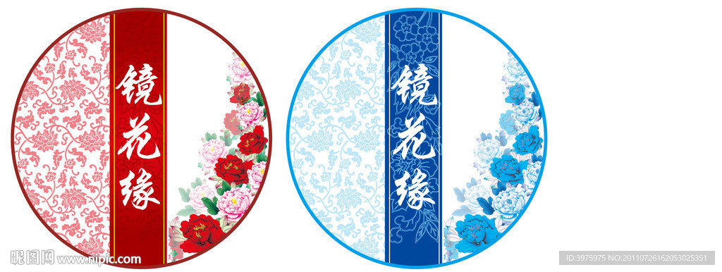 镜花缘