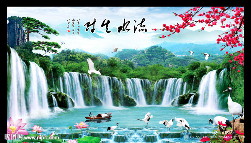 山水画 迎客松
