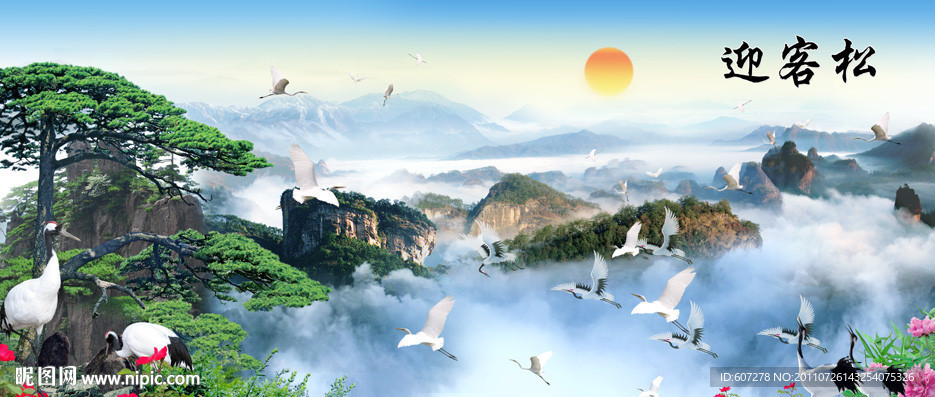 山水画 迎客松