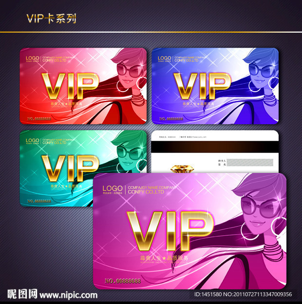 美容美发VIP卡