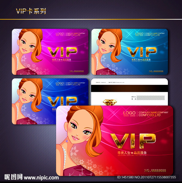 美容美发VIP卡