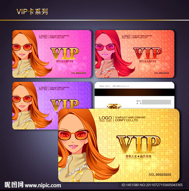 美容美发VIP卡