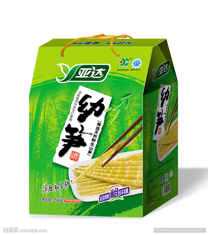 幼笋包装盒（展开图）