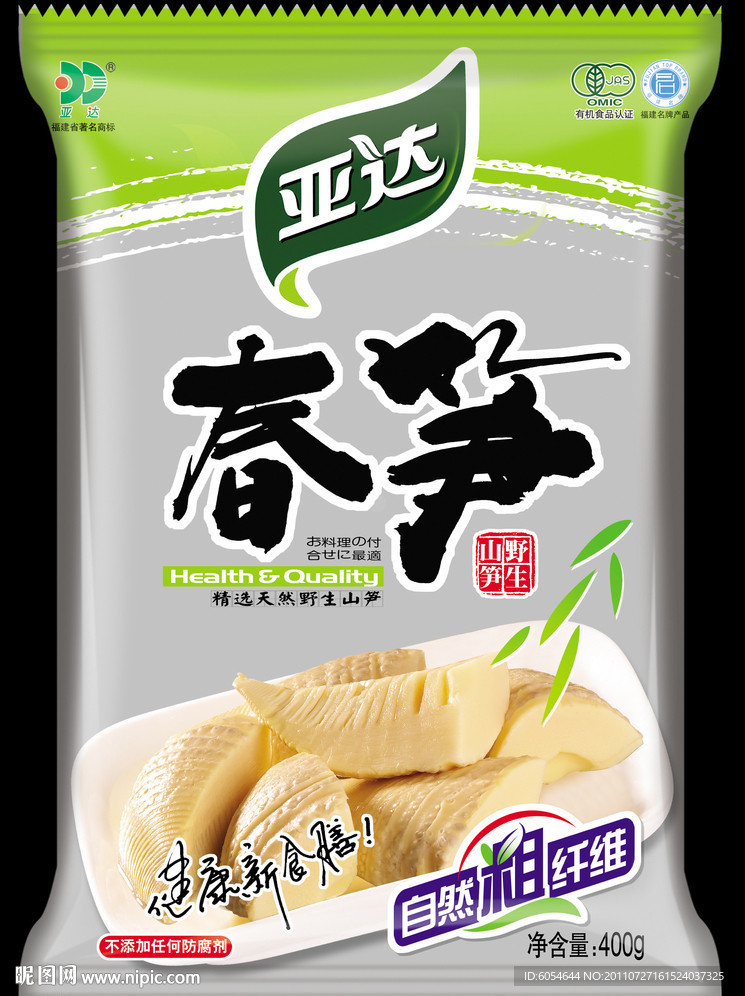 食品包装袋（展开图）