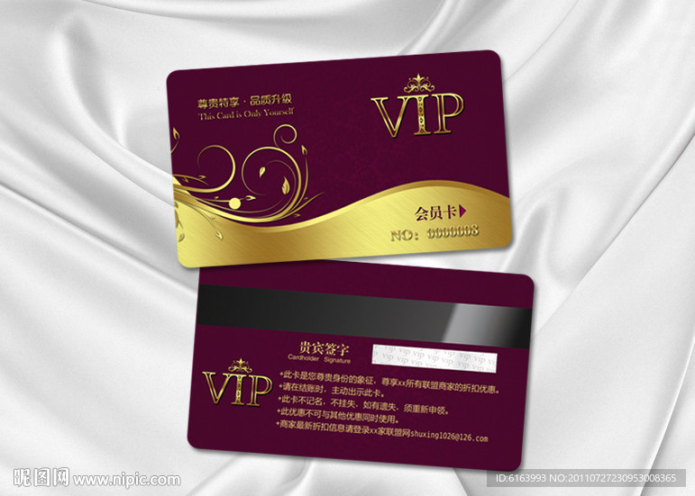 会员卡 VIP 贵宾卡