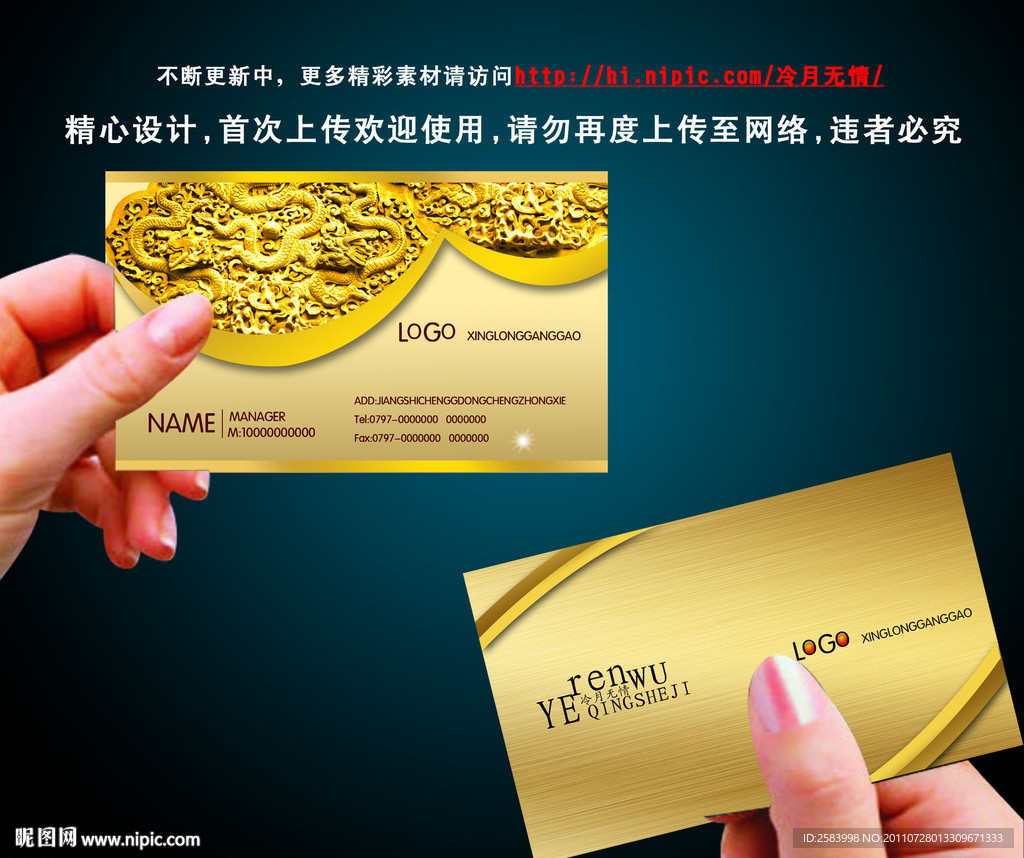 黄金名片