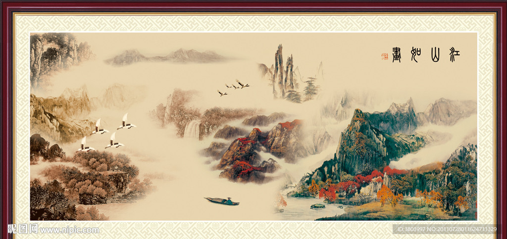 国画山水 中国山水画