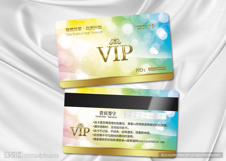 会员卡 VIP 贵宾卡