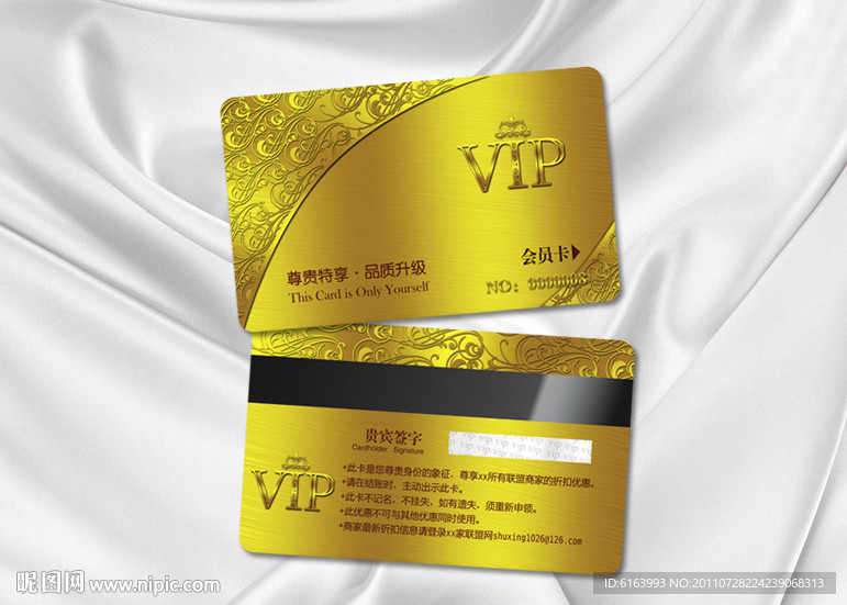 会员卡 VIP 贵宾卡