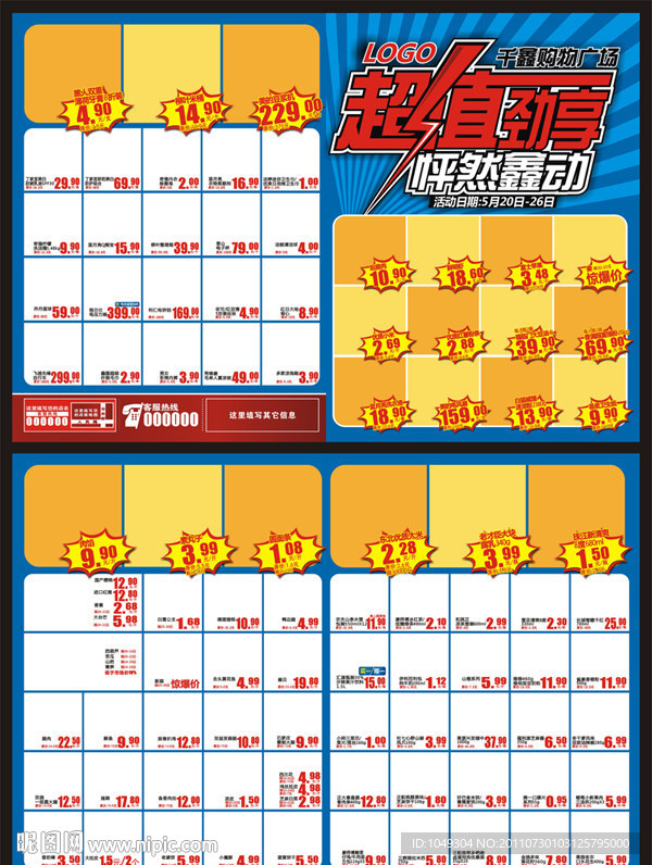 超值劲享