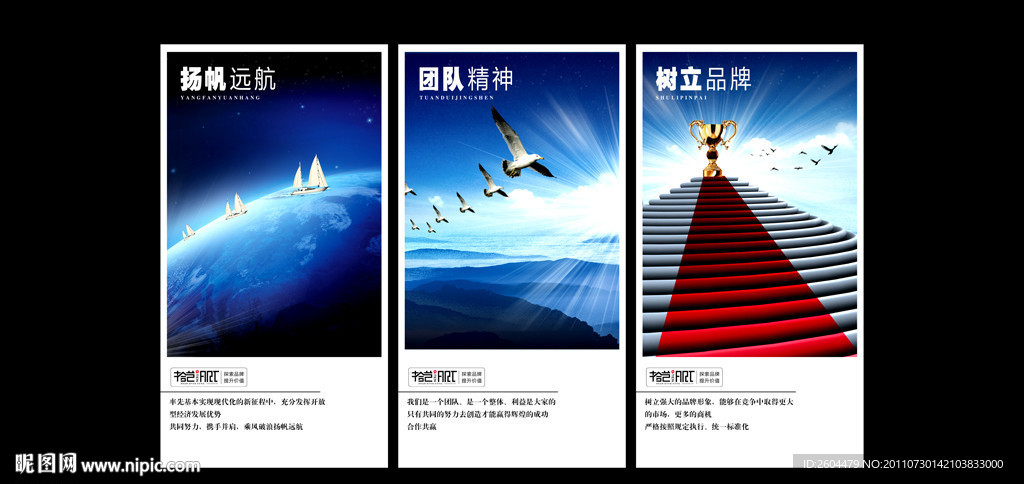 企业文化 8