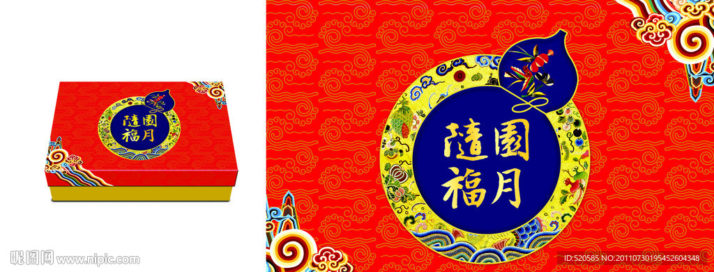 月饼盒