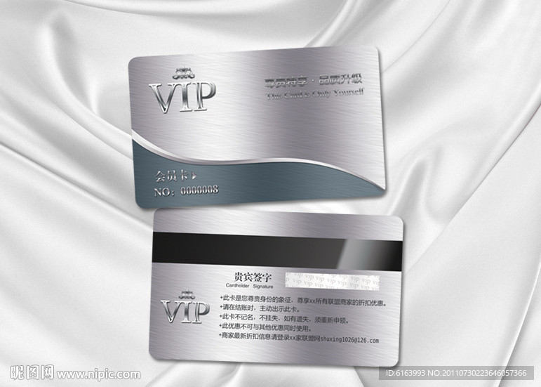 会员卡 VIP 贵宾卡