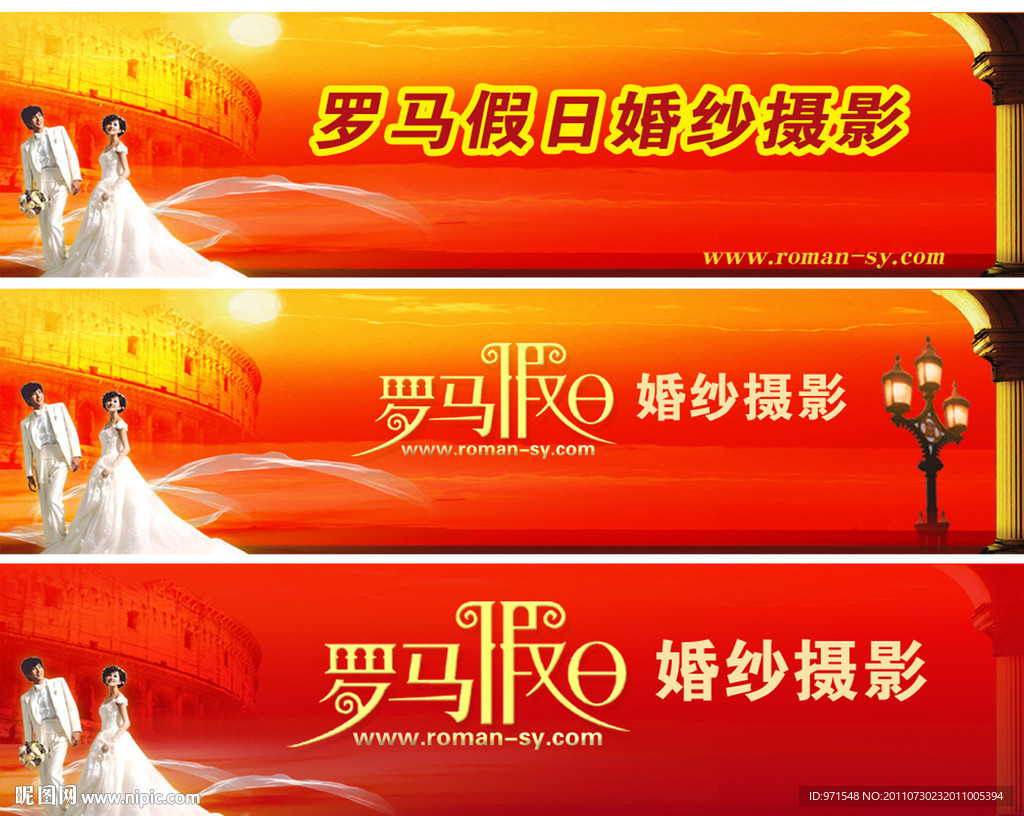 婚纱摄影店TOP广告