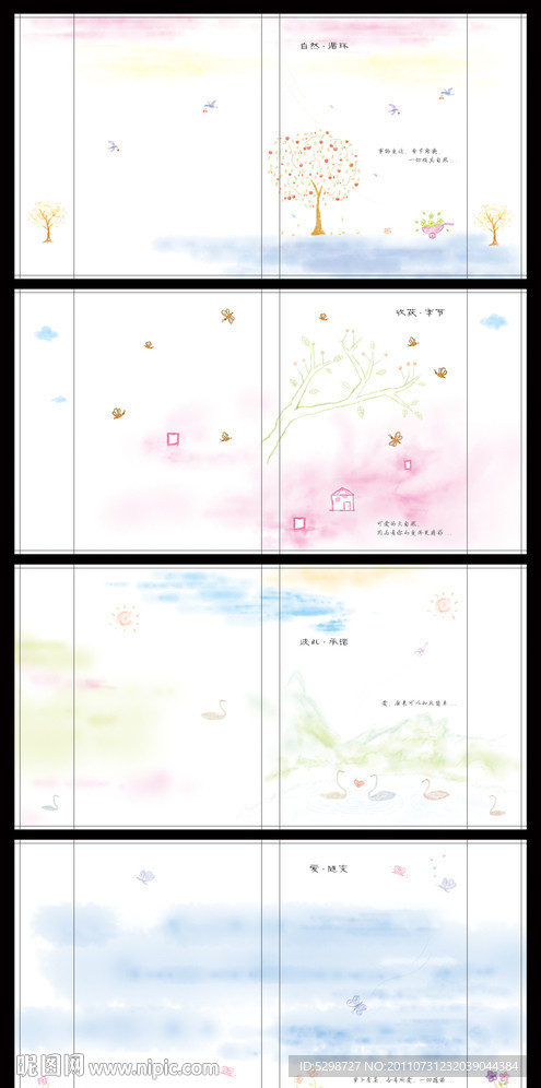 本本封面（大自然的花树与昆虫水彩画透膜日记本）