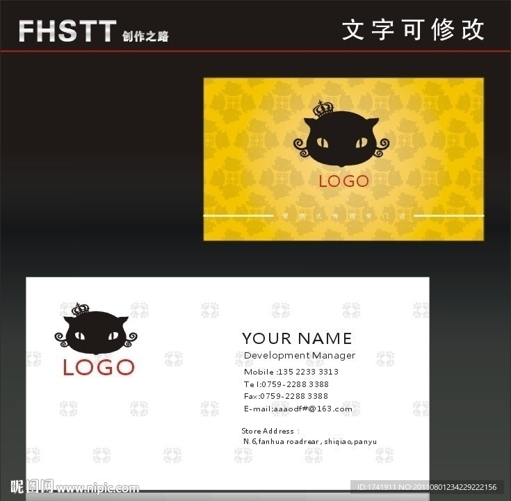 名片设计 简洁名片设计