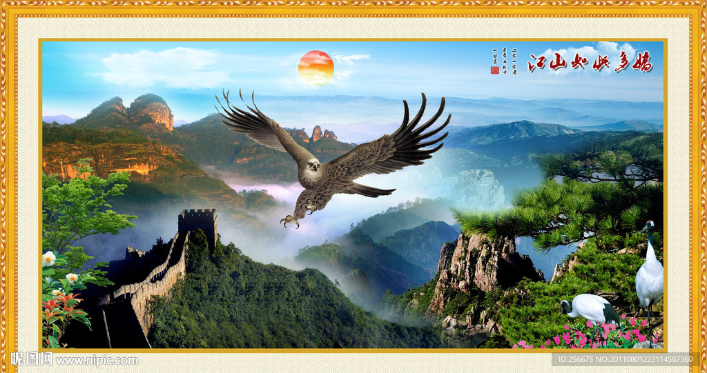 江山如此多娇 山水画