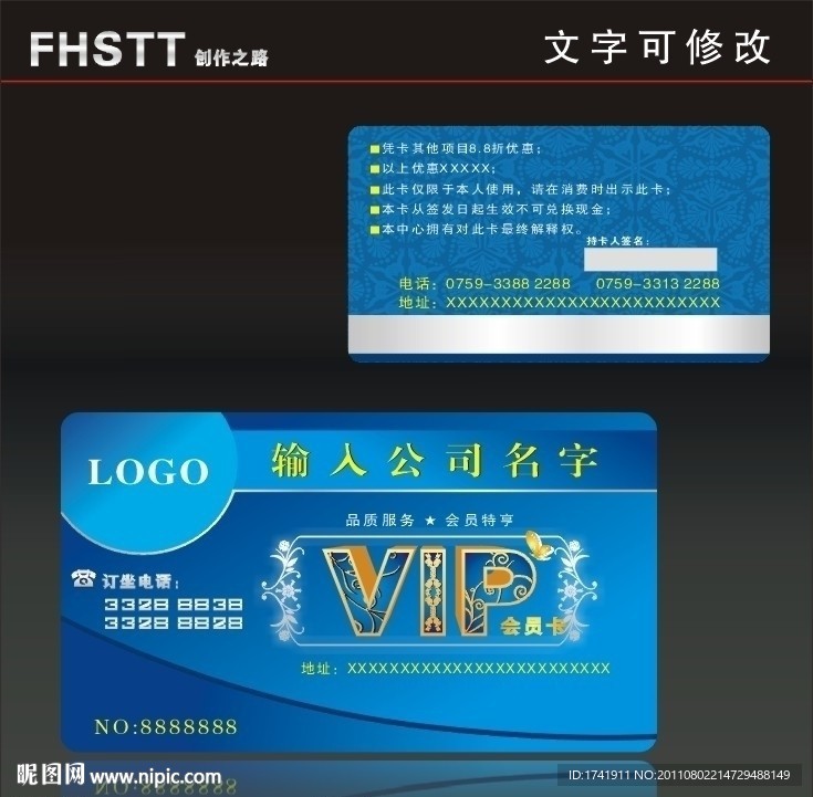 VIP贵宾卡图片
