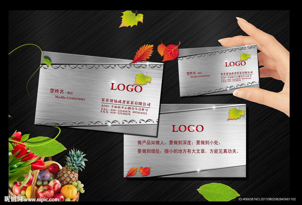 名片设计 商业名片