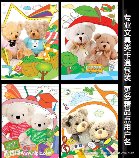 可爱卡通风格素材 学生笔记本封面