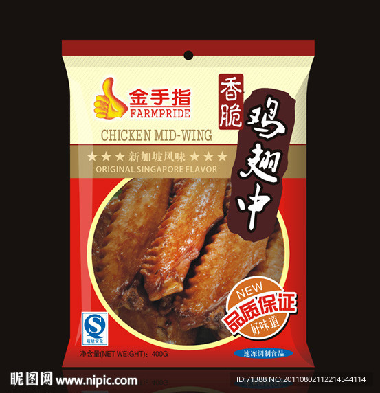 香脆鸡翅塑料袋包装