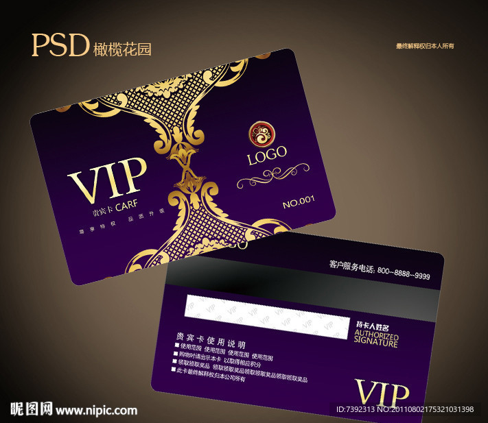vip贵宾卡 VIP贵宾卡