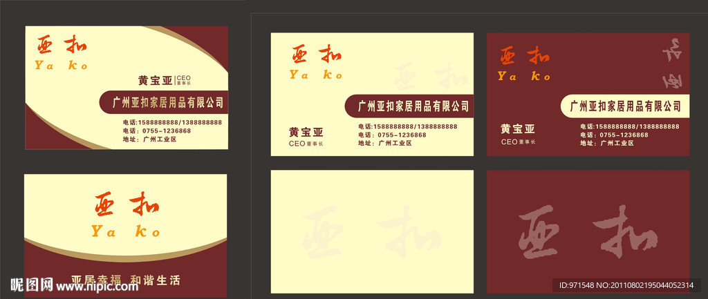 家居名片卡片设计