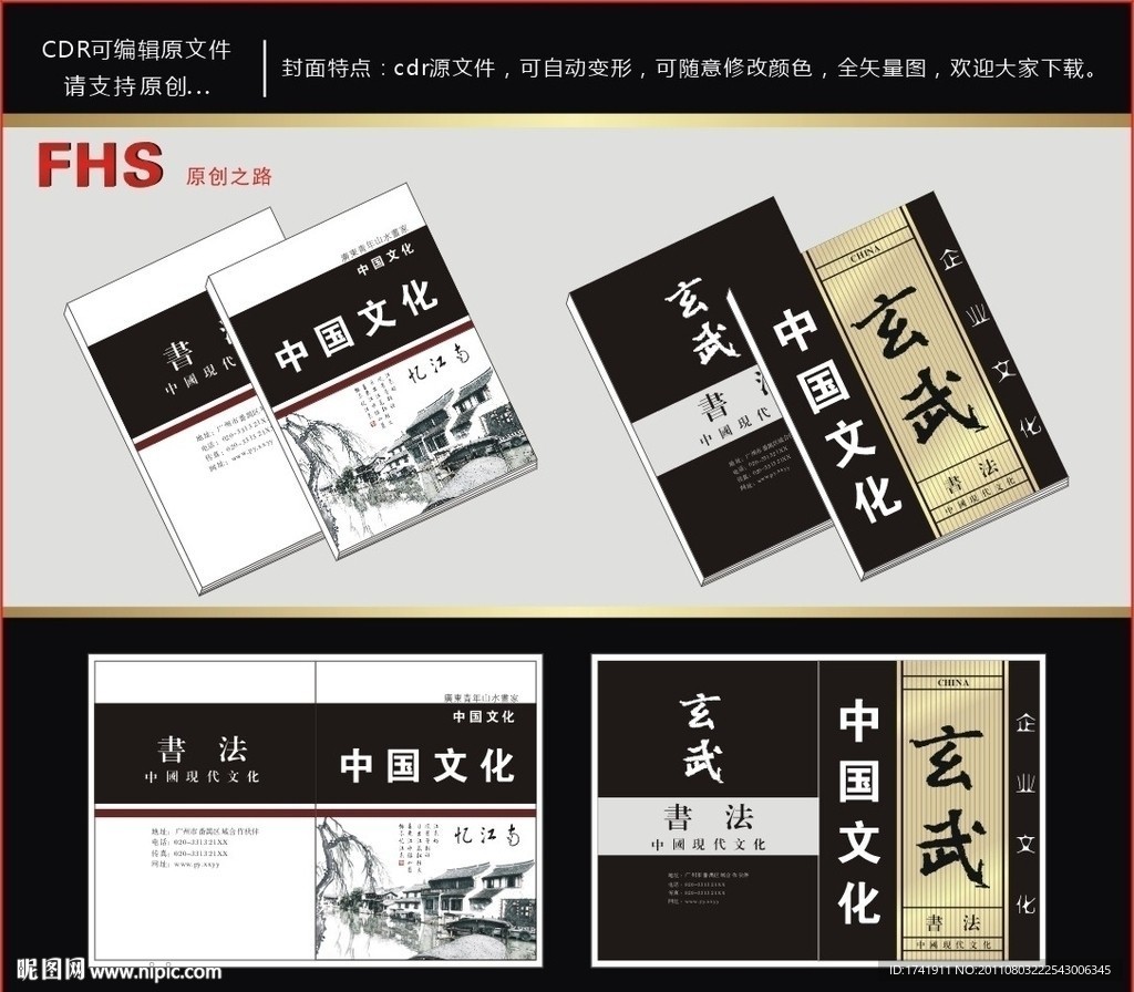 封面设计 书籍封面