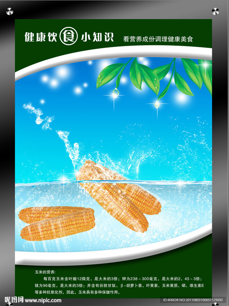 水纹模版 超市海报