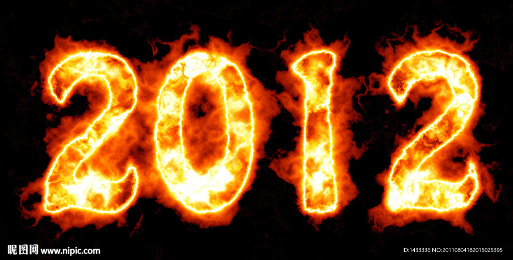 2012年火焰艺术字