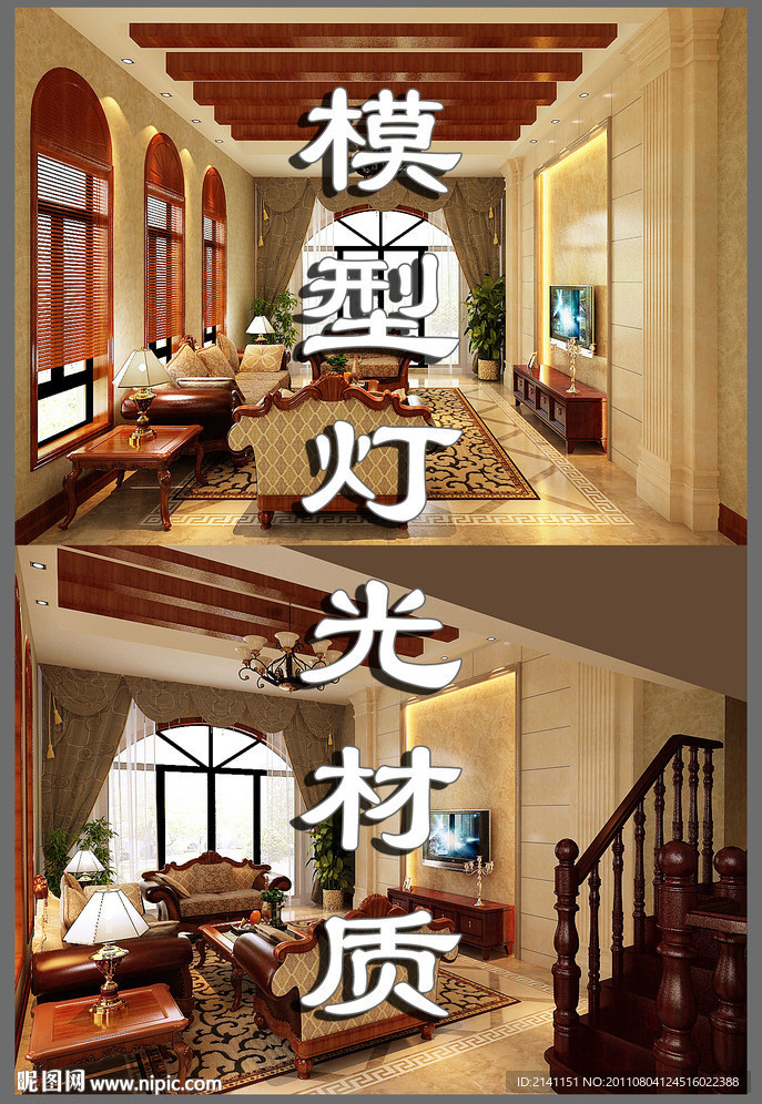 室内模型