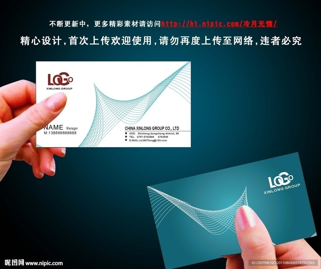 科技名片