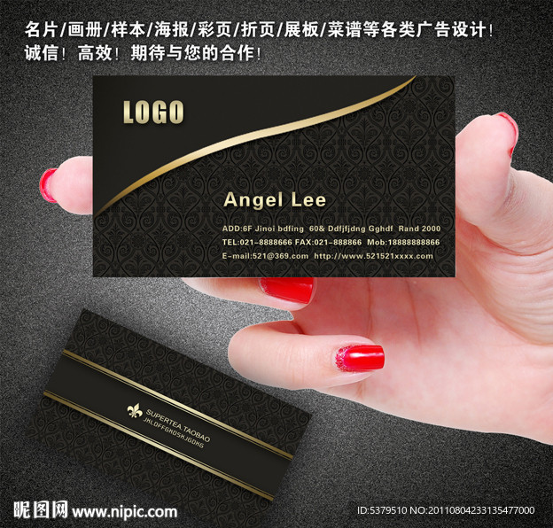 高档名片