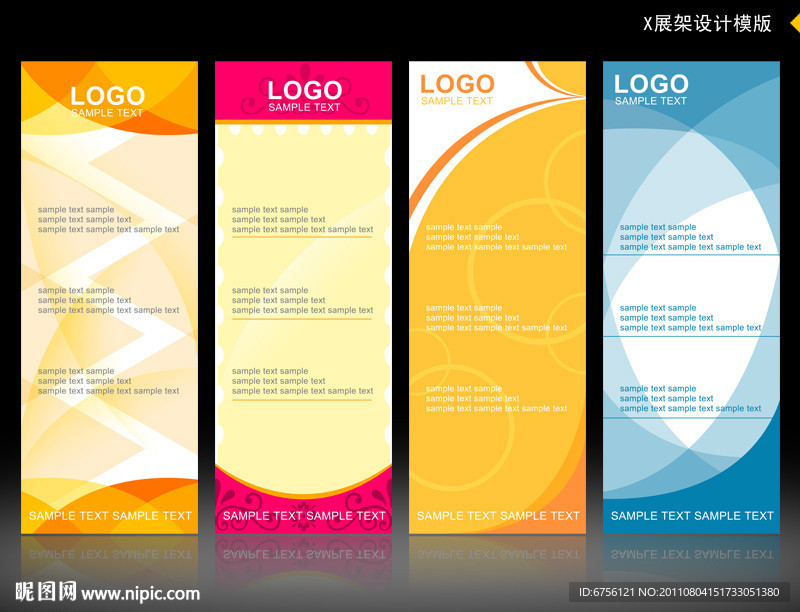 X展架 易拉宝设计