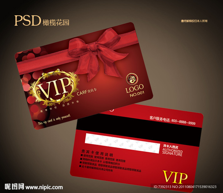 vip 贵宾卡图片 礼品卡