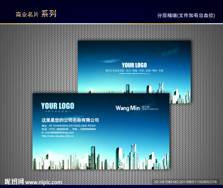 建筑名片