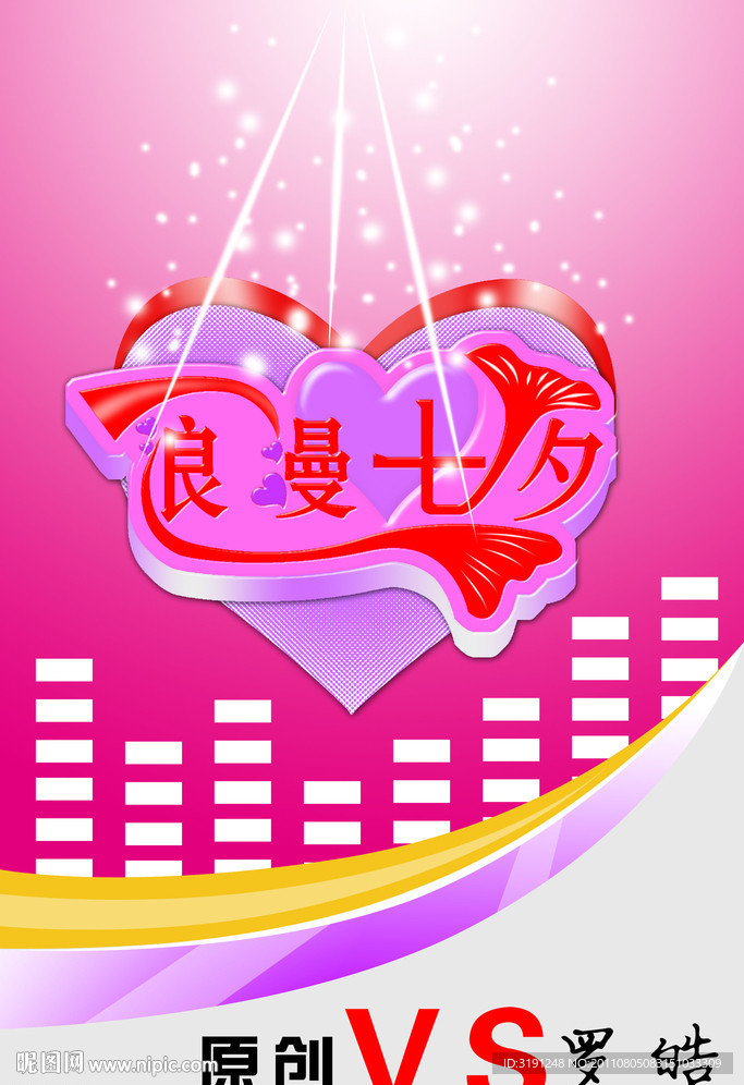 炫动七月