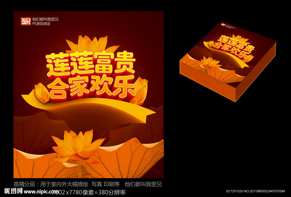 中秋节(中秋佳节莲花版)