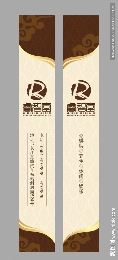 筷套