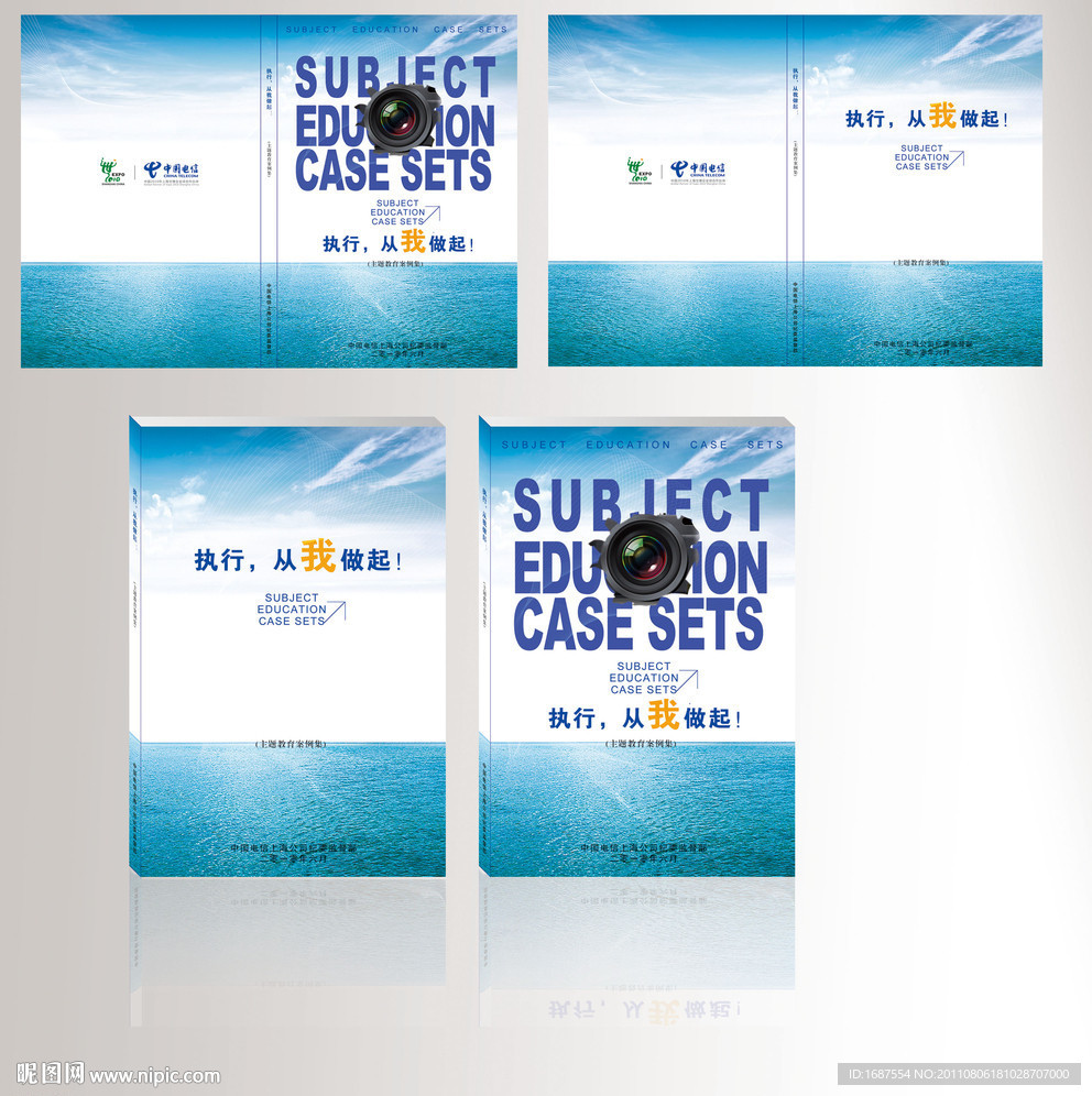 规章制度手册封面设计