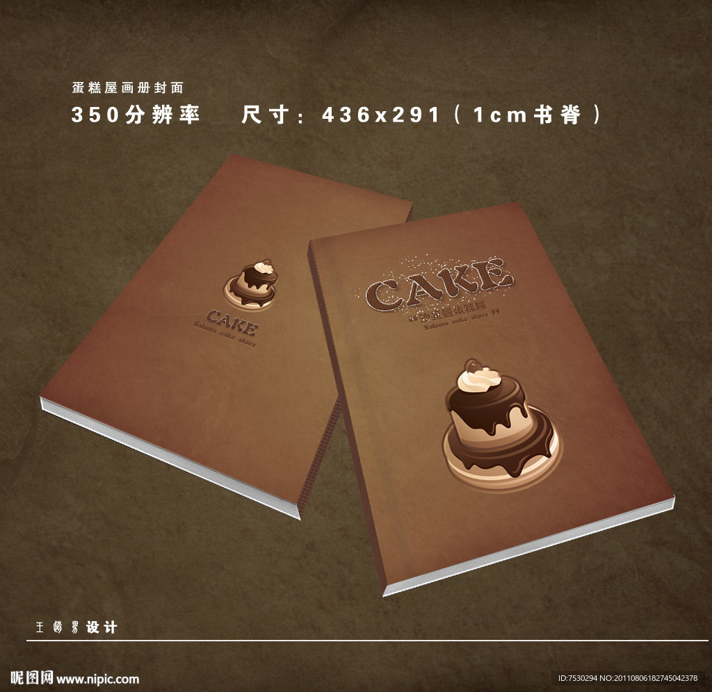 蛋糕封面（展开图）