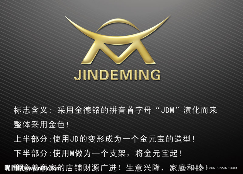 原创标志设计(金元宝)