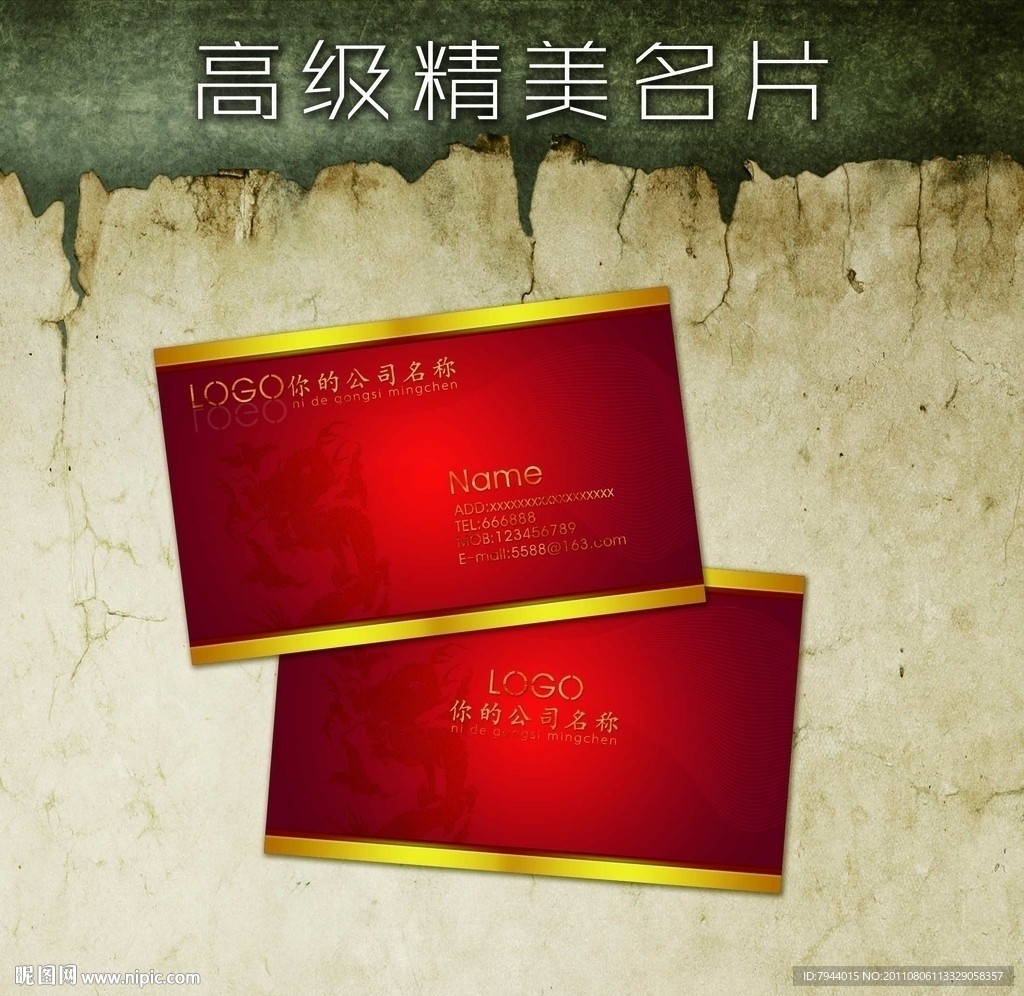 名片