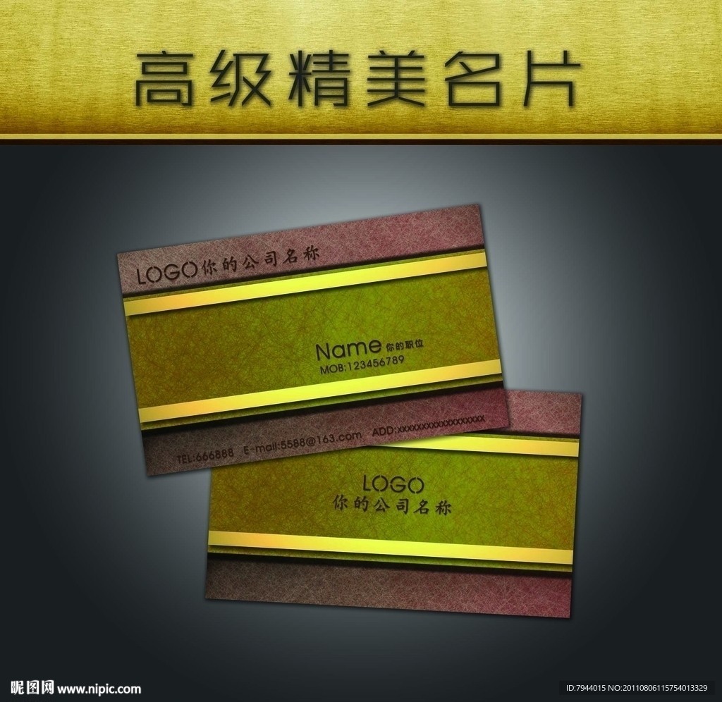 高档名片