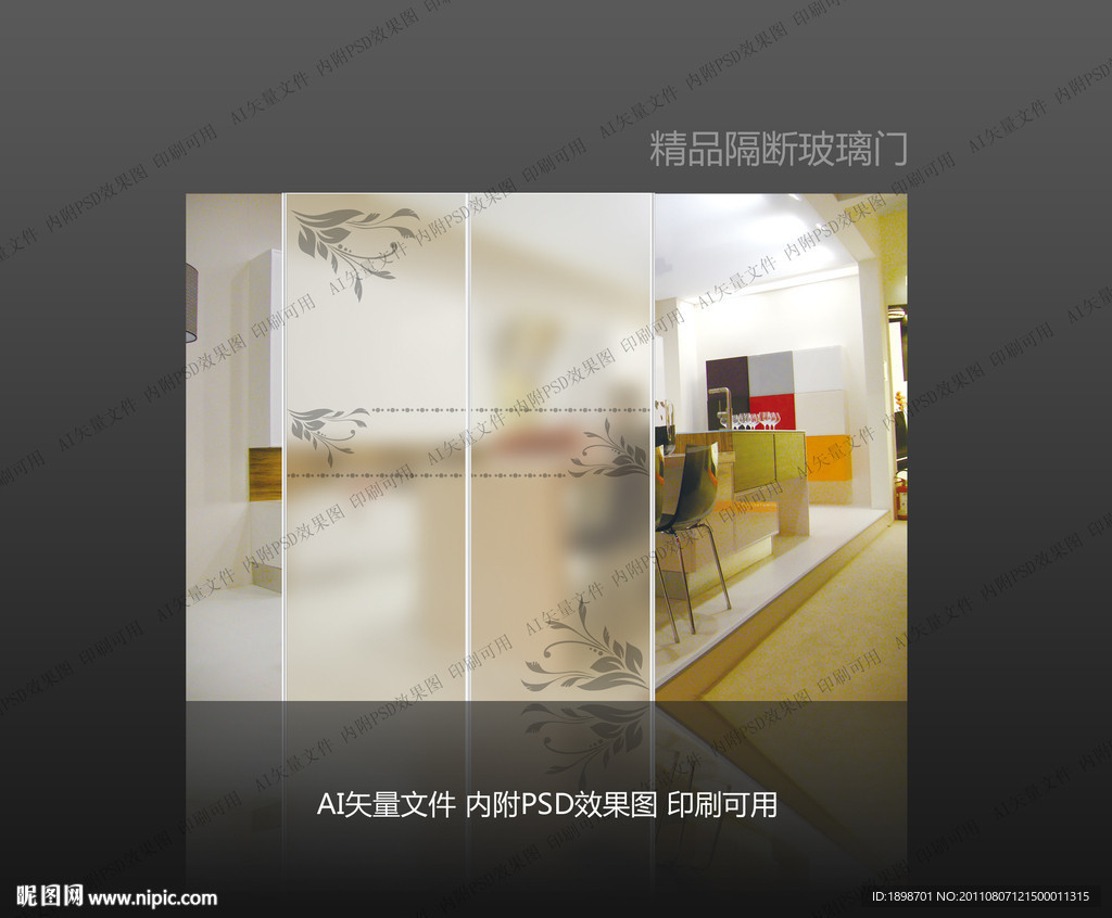 移门 隔断玻璃门