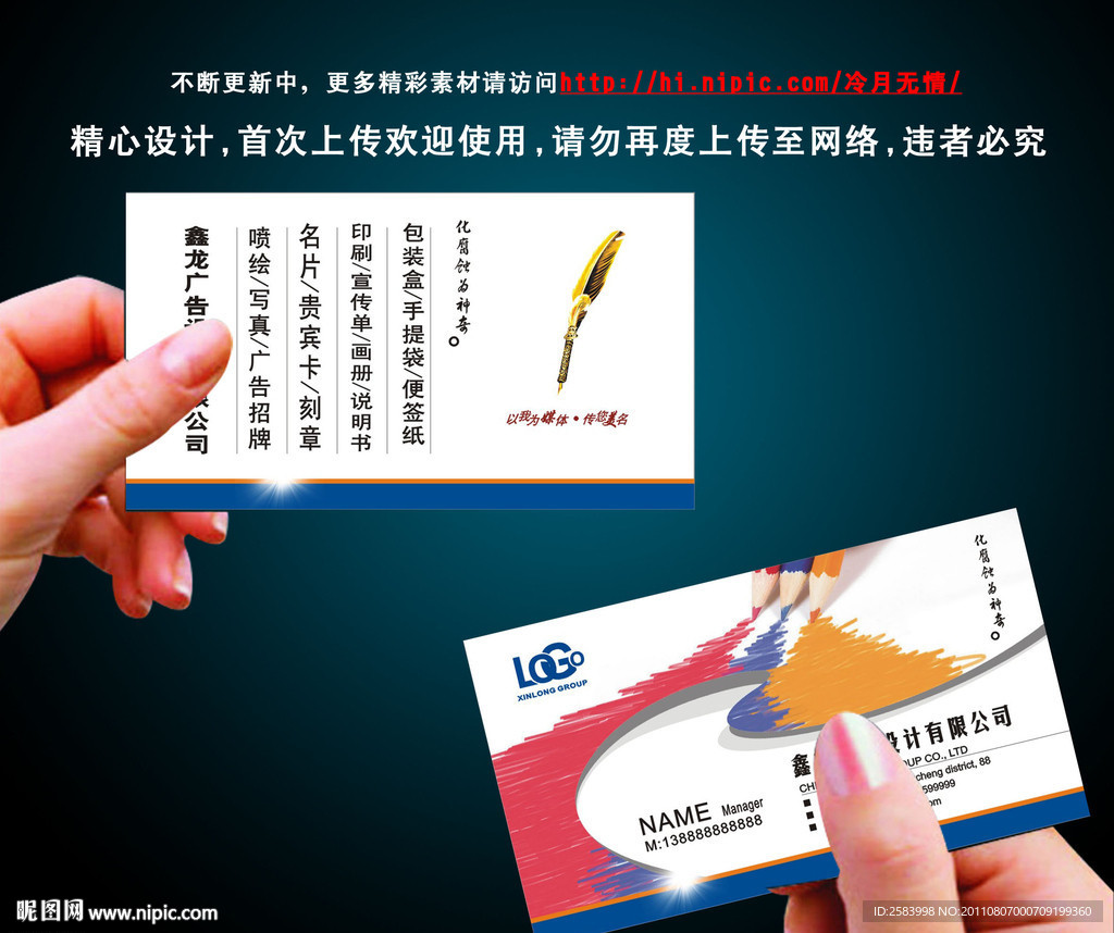 广告名片 印刷名片